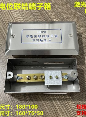不锈钢304 /201等电位联结端子箱 TD28暗装明装端子盒 防雷接地箱