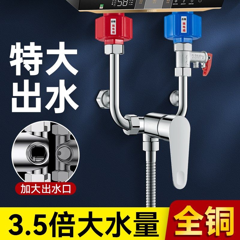 储水式电热水器专用u型混水阀冷热开关大流量大口径明装配件大全