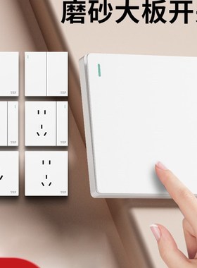 国际电工白色一开双控电灯开关面板家用墙壁86型一开双联一位二控