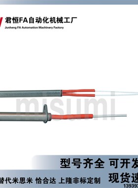 米思米同款E-MCHK5-30 C-MFCH8-100 E-MCHSSS8-50 E-MCHA6加热器