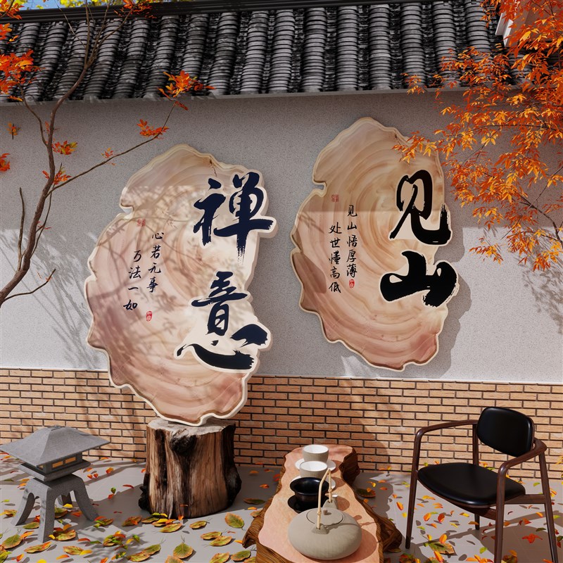 新中式茶室馆店铺背m景墙面字挂画布置装饰网红打卡拍照区贴纸摆