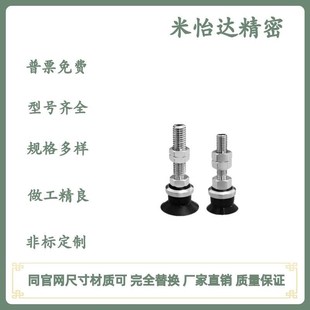 d10 d15 怡合达真空吸盘低矮平面带槽型 d25 WEB11 d20 d30