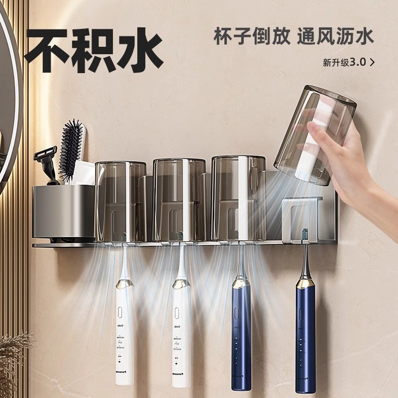 电动牙刷置物架壁挂式免打孔刷牙杯漱口杯架子卫生间家庭牙具挂架