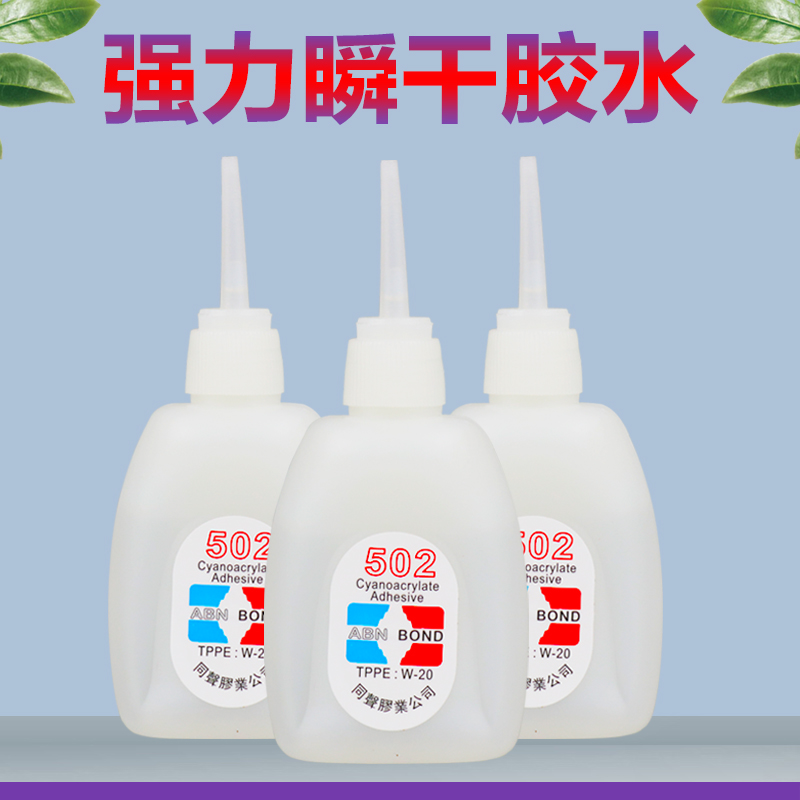 502胶水速干大瓶瞬间3秒竹子陶A瓷塑料70克厂家广告木材粘接强力