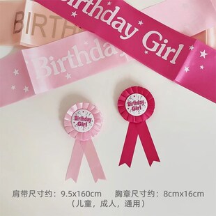生日快乐绶带肩带礼仪儿童宝宝女孩男孩派对拍照道具场景布置装饰