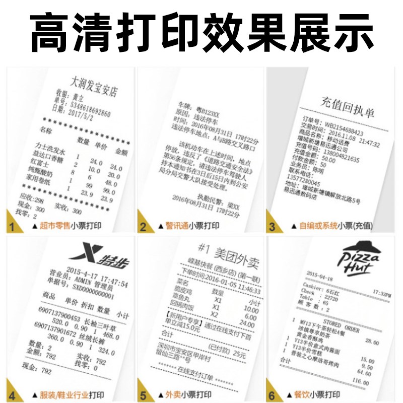 收银纸热敏纸打印纸57×50整箱超市外卖无管芯客如云美团前