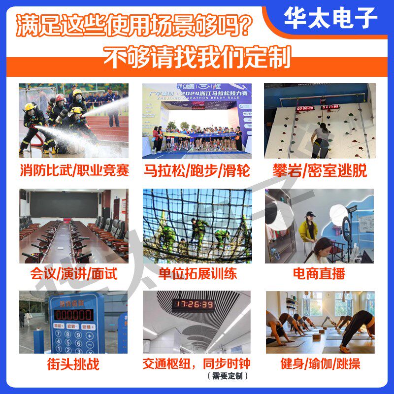 led计时器比赛专用带支架拍打演讲田径篮球游泳倒计时提醒器秒表