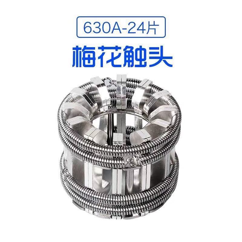 直销630A梅花触头24片T2紫铜镀银弹簧捆绑式 VS1手车式梅花动触头