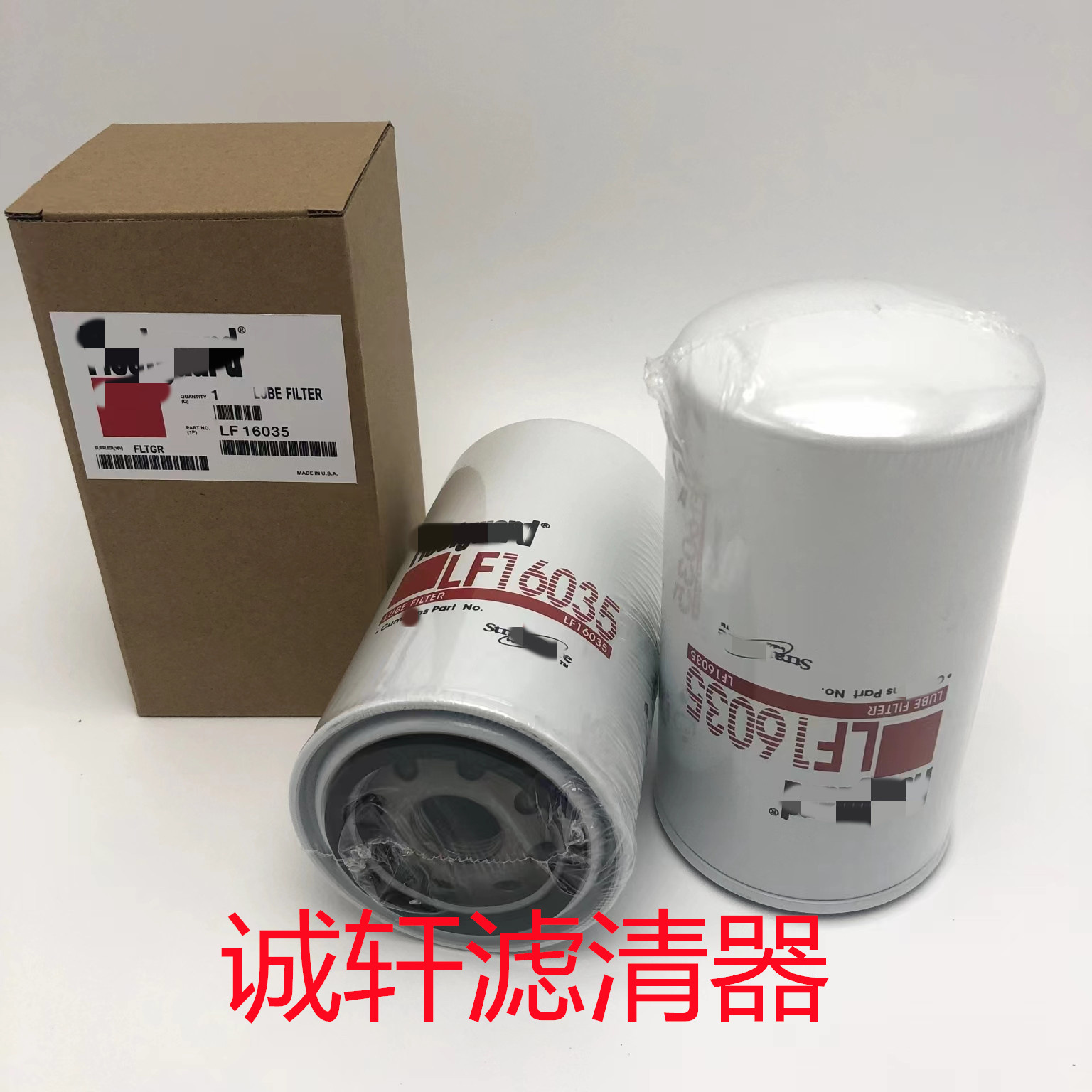 机油格工程机械配件发电机组机油滤芯滤清器过滤器LF16035滤芯