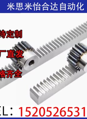 齿条VNU31/32-1.0-ZA ZB ZC ZD-L500 L600 L700 L980-K2 K6-B50