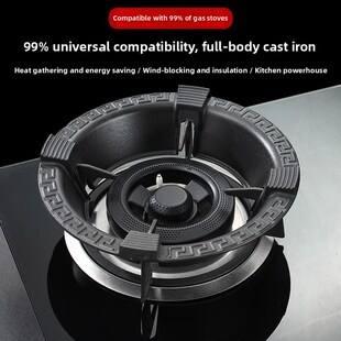 铸铁燃气灶防风罩家用燃气灶聚火节能环万向防滑支架挡风玻璃架