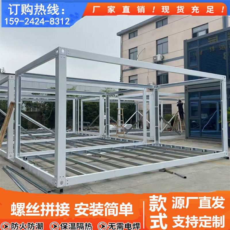 集装箱移动房住h人彩钢集成房屋框架定制简易组装可拆卸活动板房