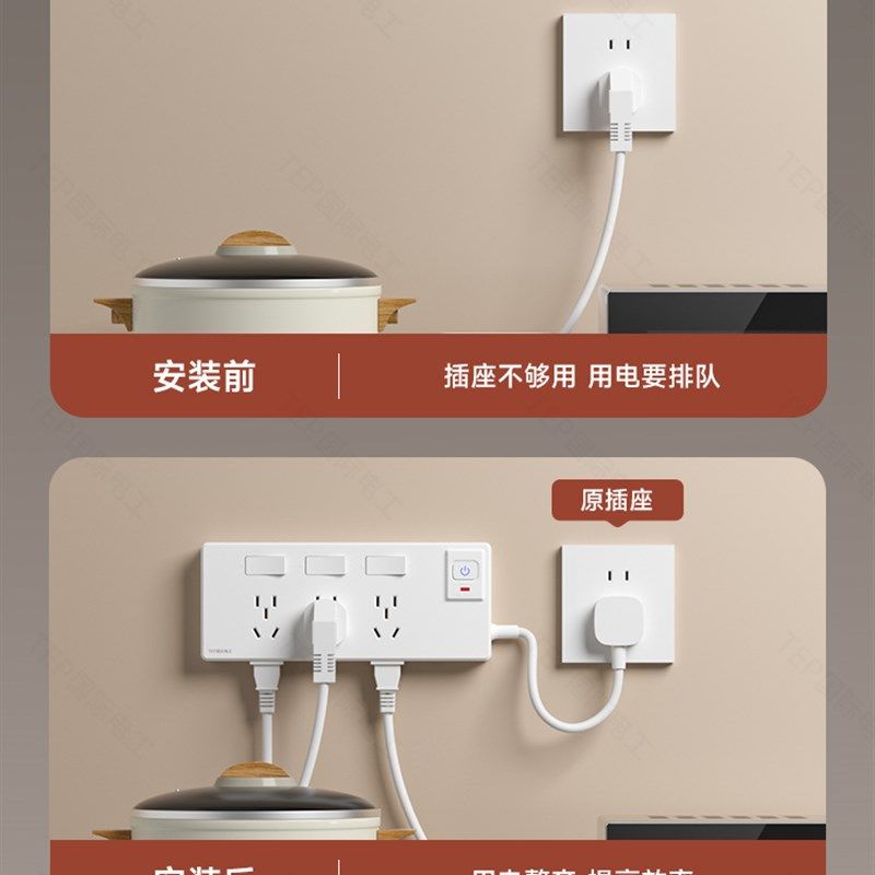 扩展插座面板带开关带线厨房多孔拓展转换器多功能无线插排接线板