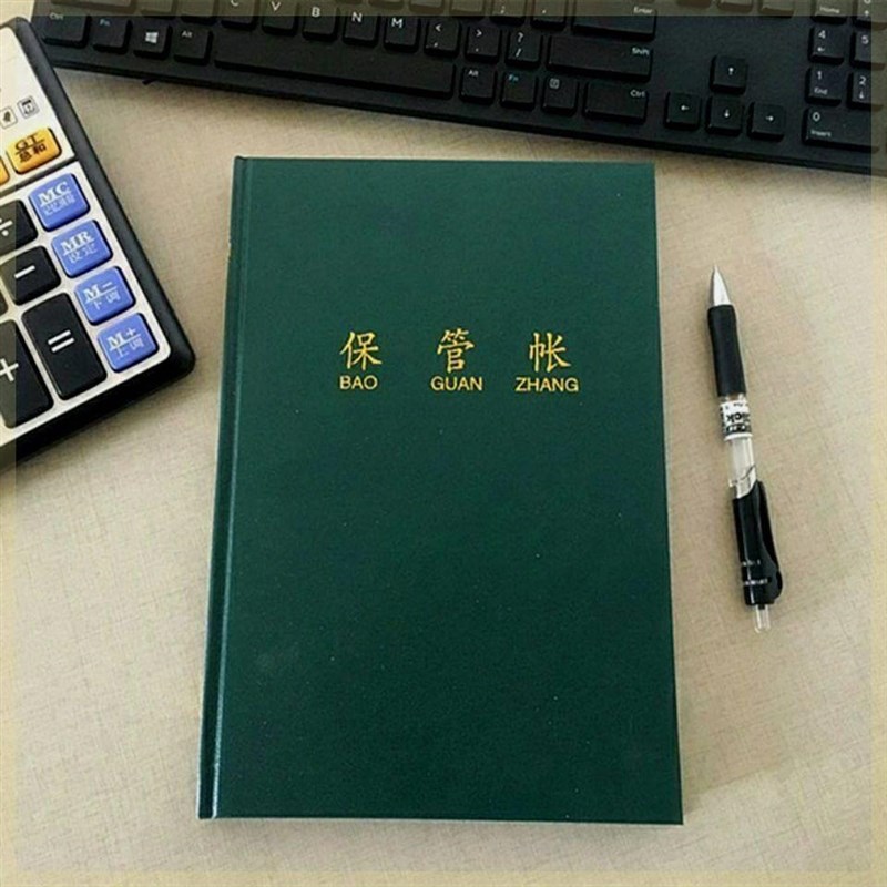 财务专用200页账本16k保管账现金日记账库存P应交税金总账银行存