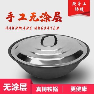 老式生铁锅加厚铸铁大铁锅家用农村灶台传统铁锅土灶专用大生铁锅