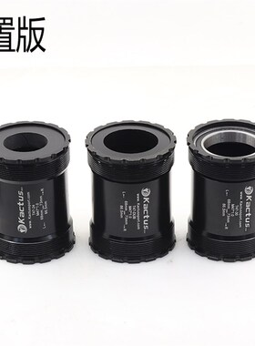 kactus T47中轴大螺纹陶瓷轴承非BSA T47转DUB BB30 24mm陶瓷中轴