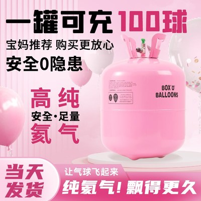 家用氦气罐氨气大瓶飘空打气筒充气机婚房装饰生日布置100球专用