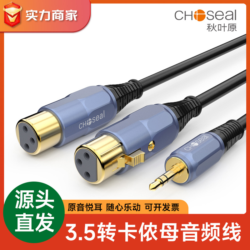 3.5一分二电脑aux音频线耳机连接小尾巴卡依mmcx话筒diy延长音响