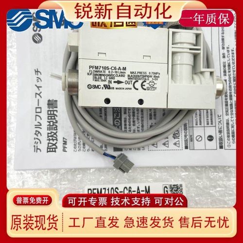 原装流量开关 PFM711S-C6-C8-01-02-A-M