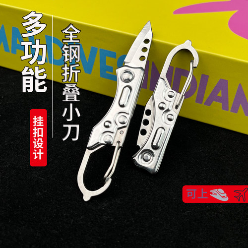 户外迷你折叠小刀不锈钢锋利水果小刀随身便携小刀旅行钥匙扣小刀