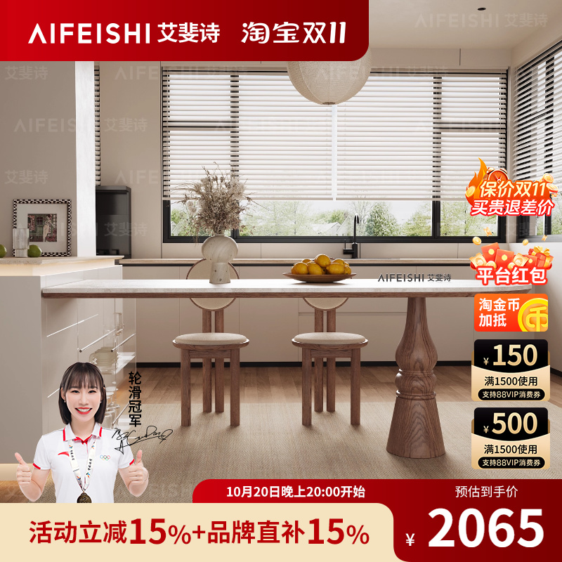德利丰岩板亚克力柜悬浮实木餐桌