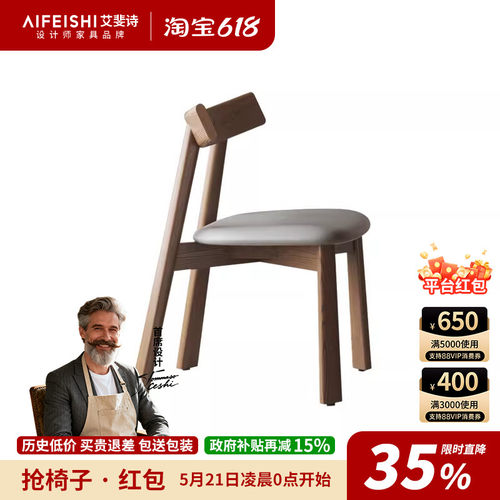 意式极简设计师白蜡木实木餐厅椅
