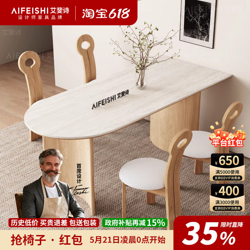 德利丰洞石岩板原木色实木餐桌