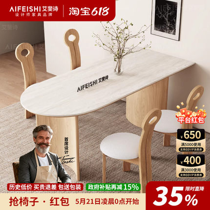 德利丰洞石岩板实木餐桌家用小户型靠墙奶油风原木色半圆形岛台桌