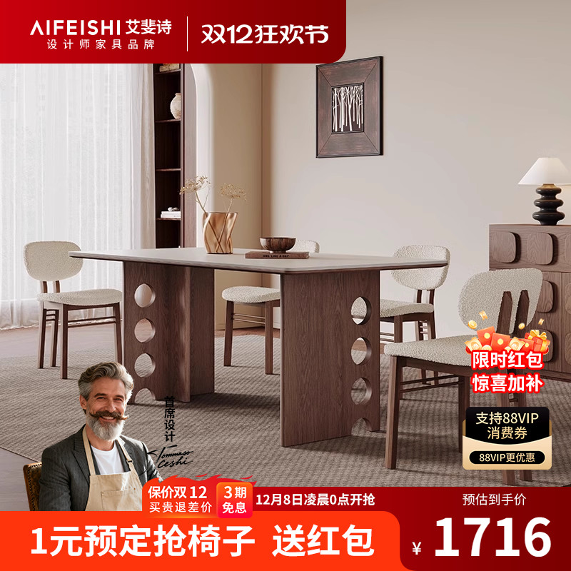 德利丰岩板法式复古风实木餐桌