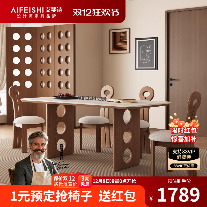 德利丰岩板中古风白蜡木实木餐桌