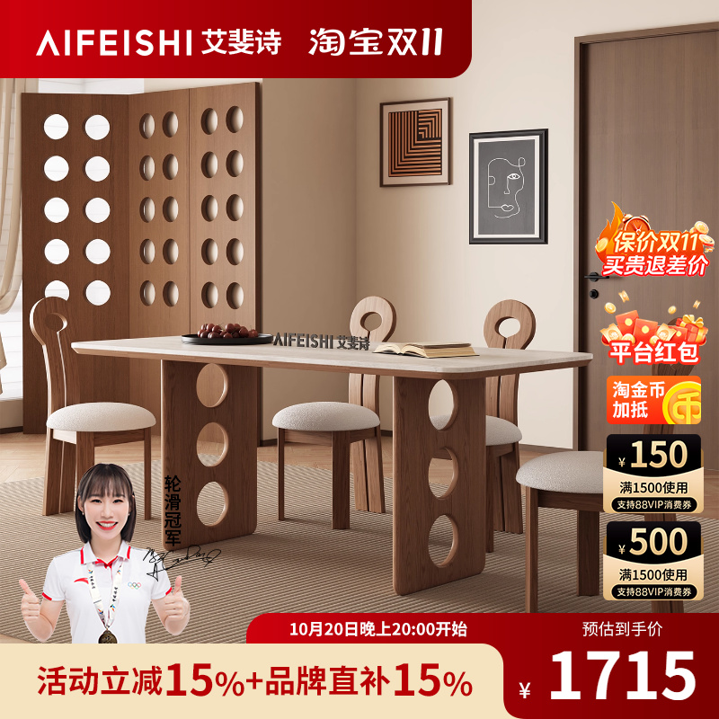 德利丰岩板中古风白蜡木实木餐桌