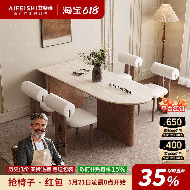 德利丰洞石岩板法式现代简约实木餐桌小户型奶油风靠墙半圆形岛台