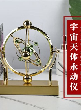 创意宇宙天体混沌摆件永动机桌面磁悬浮科技摇摆旋U转家居客厅装
