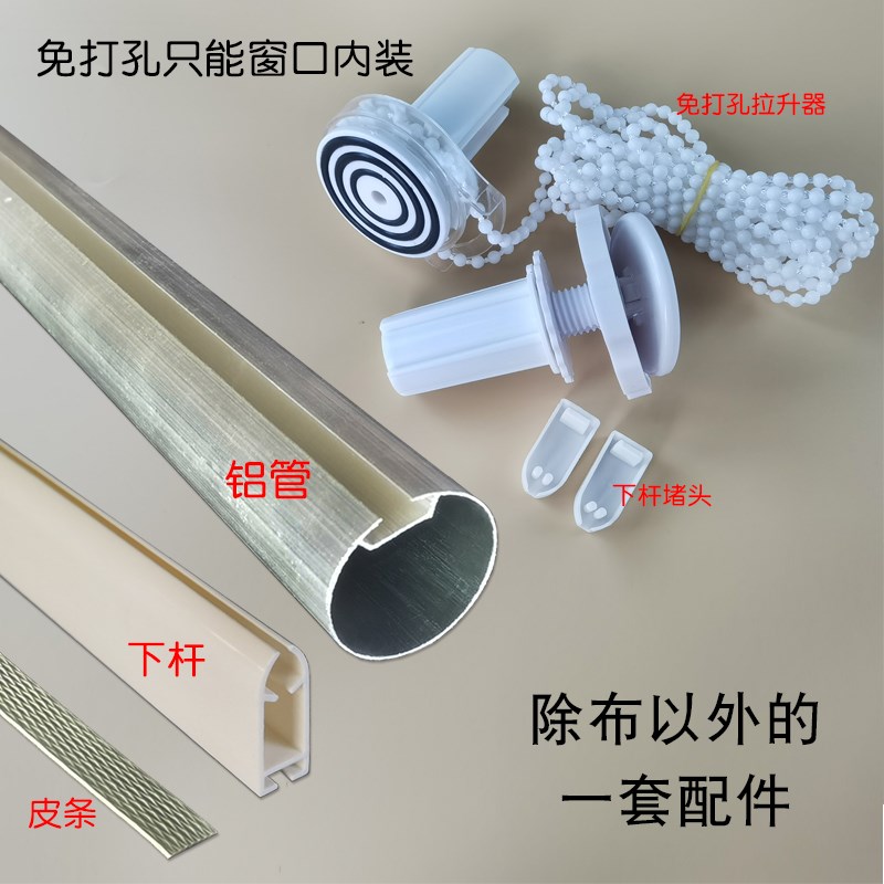 免打孔安装手拉式升降窗帘杆转轴配D件铝合金管子全套广告卷帘支