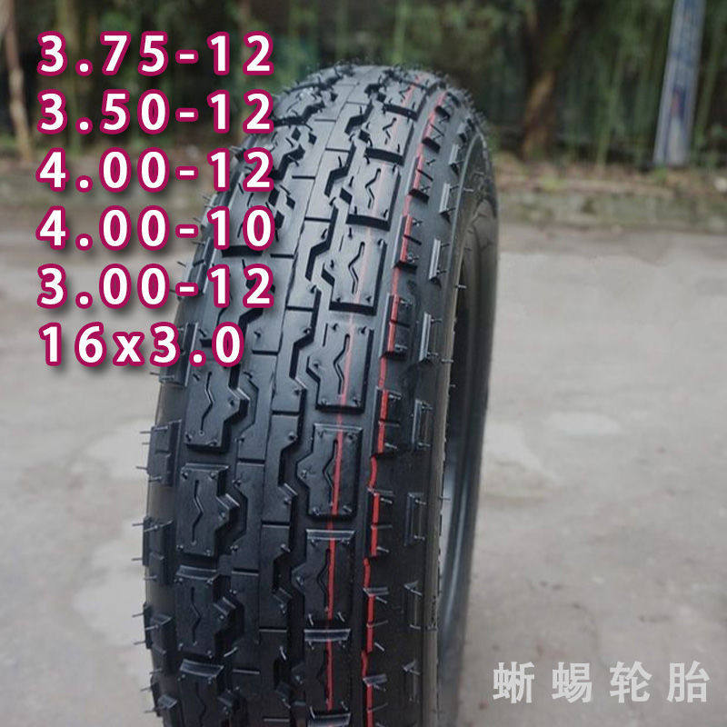 电动车轮胎3.00/3.50r/3.75/4.00-12三轮车里外带四轮车内外胎