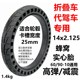 电动车外胎14x2i.50实心胎2.50 10代驾车折叠车内镂空14x2.125轮
