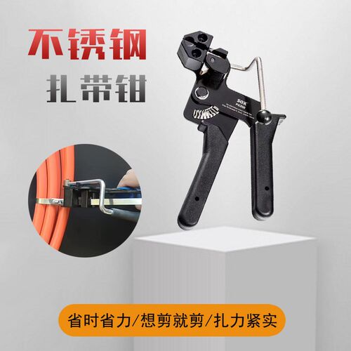 不锈钢扎带剪刀扎带金属扎丝钳剪紧带机扎带工具枪Y收紧器打包机