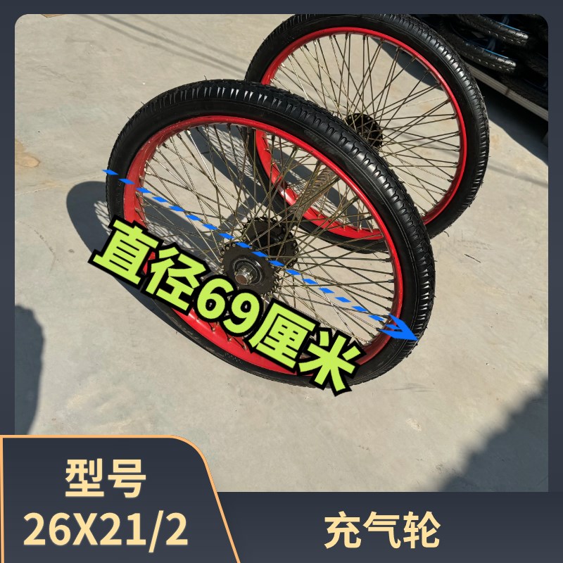 26X21/2充气轮子翻斗车轮子E平板车工地手推车斗车充气轮