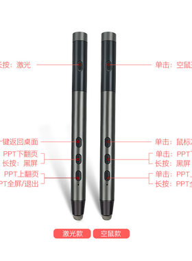 充电多媒体一体机班n班通纳米智慧黑板触控空中鼠标激光PPT翻页笔