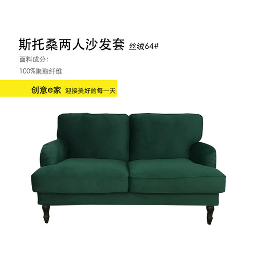 斯托桑三人沙发套两人q沙发套双人沙发罩二人梳发套(不卖沙发)