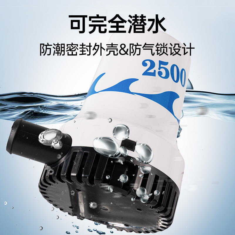 船用直流潜水泵大流量o游艇舱底泵12V抽水泵小型抽水机快艇排水泵