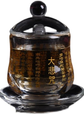 加厚水晶圣水杯佛供杯刻大悲咒心经药师咒经O文水杯功德佛堂净水