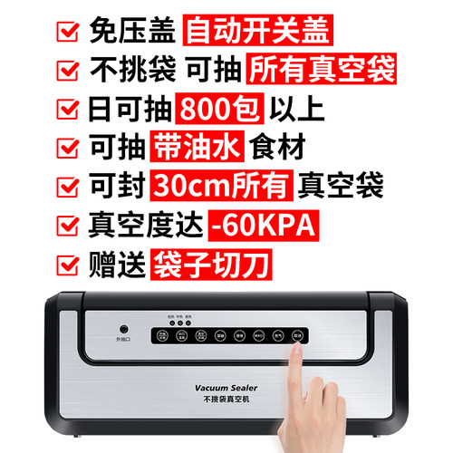 不挑袋子抽真空封口机全自动开关盖真空食品包装机免手压小型P商