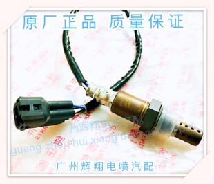 适配雨燕1.3 1.5羚羊1.3国四欧五 专用前后氧气感S测器 原厂配件