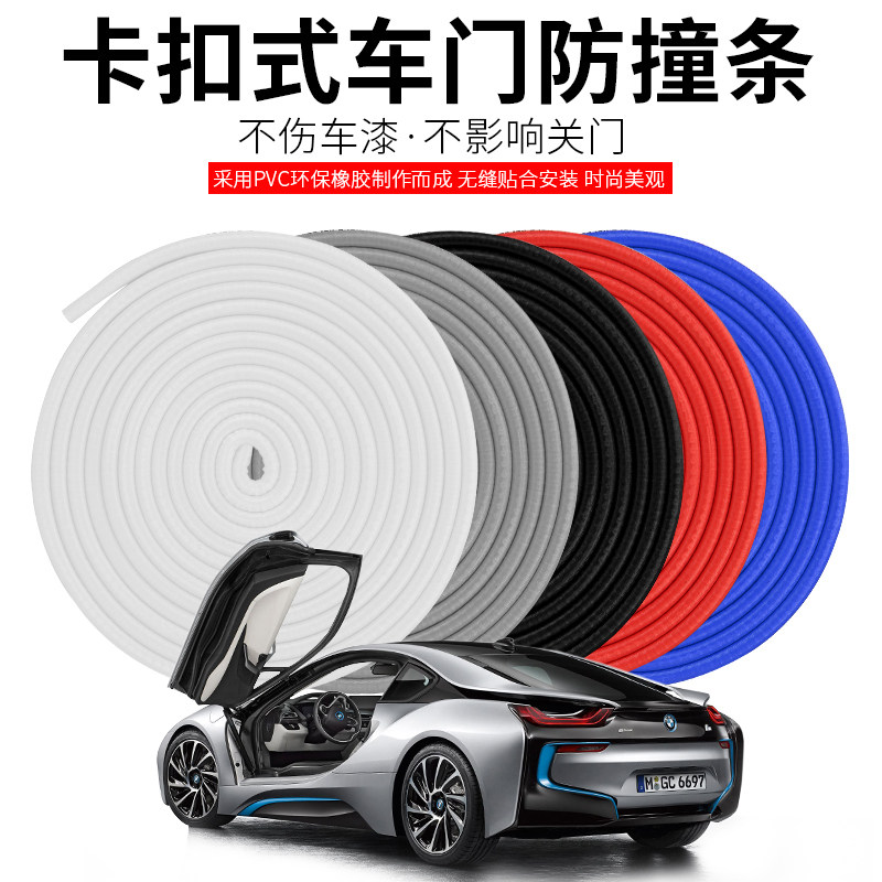 汽车门防撞胶条免粘贴防刮条防擦条保F护贴隐形车身门边防蹭条贴,汽车用品/电子/清洗/改装,防撞胶条/防刮条,淘宝优惠券,粉丝福利购,淘宝优惠卷