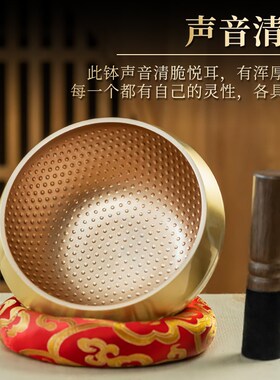 尼泊尔铜颂钵手工梵音钵钵音碗铜磬冥H想瑜伽音疗佛音钵静心诵钵