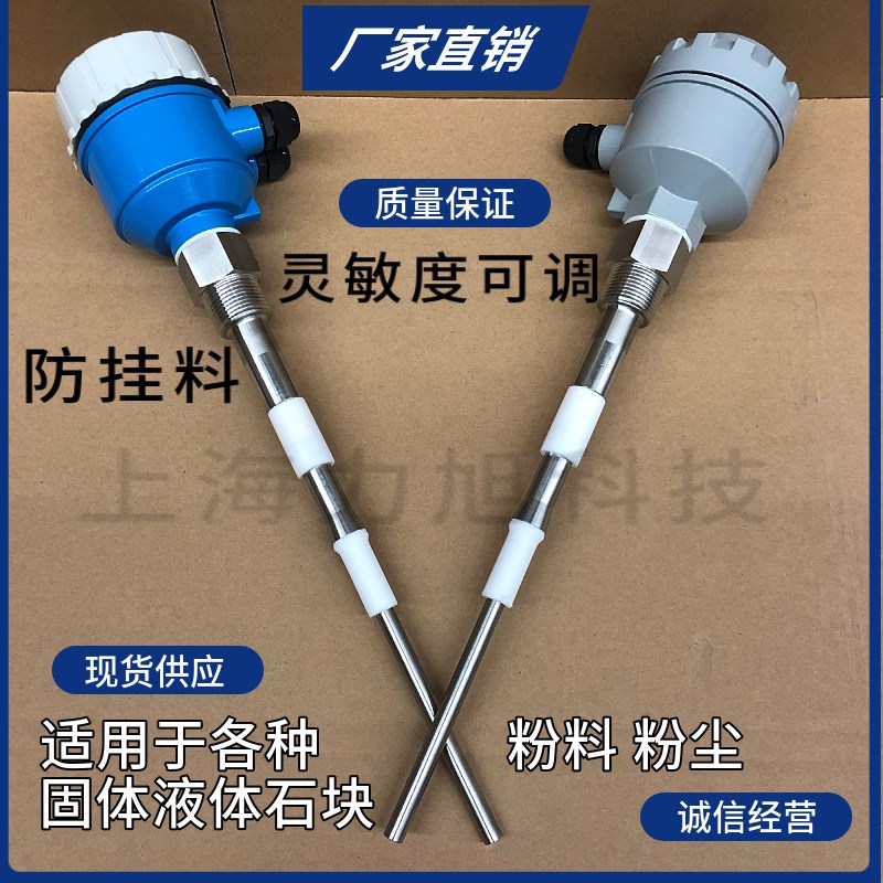 射频导纳液位计料位计L2000d高温防腐射频导纳污泥油位.静电容开