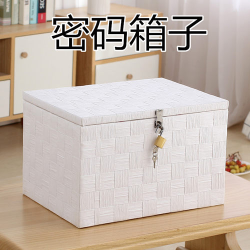 带锁收纳箱子大号带盖藤编储物盒学生宿舍L零食筐书本整理信封相