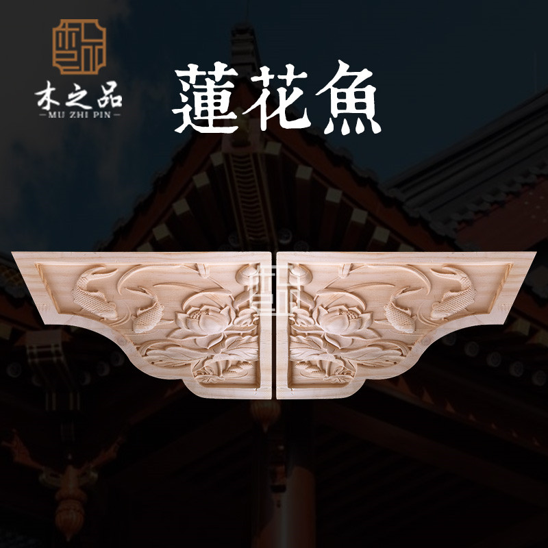 东阳木雕b中式柱头 牛腿雀替头雕花梁托 实木角花贴花古建装修特