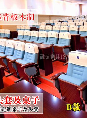 高档实木礼堂椅排椅阶梯教室桌椅会C议室连排椅子铝合金报告厅座